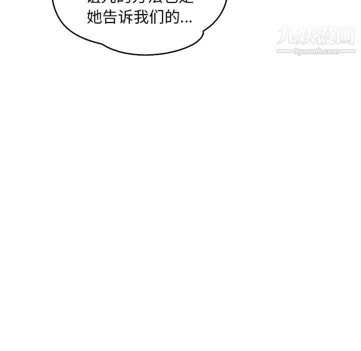 亲爱的你-Liebling！第50话