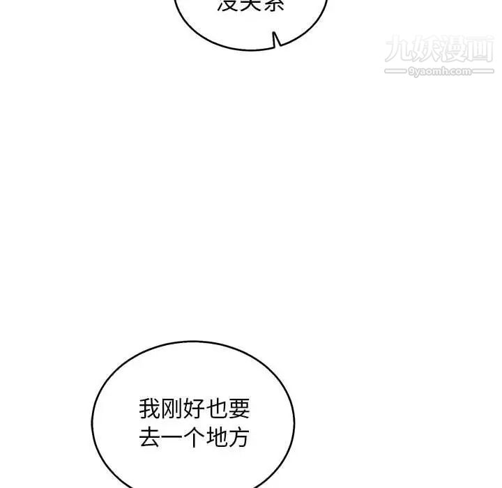 亲爱的你-Liebling！第50话