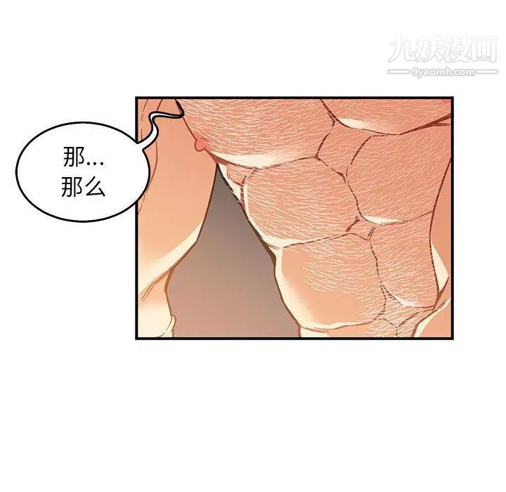 亲爱的你-Liebling！第50话