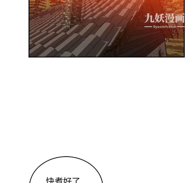 亲爱的你-Liebling！第50话