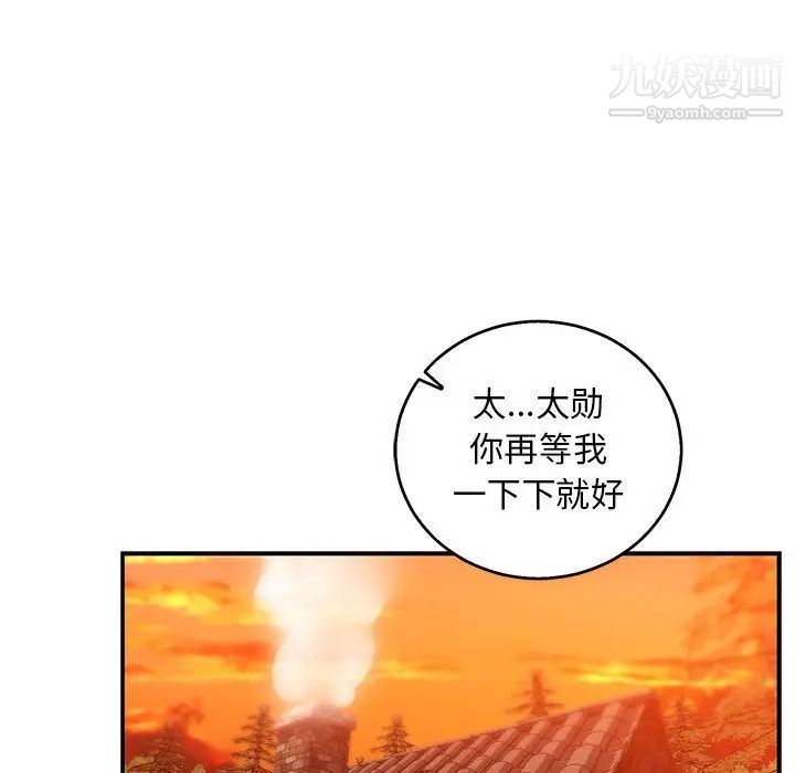 亲爱的你-Liebling！第50话