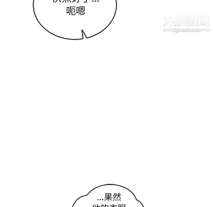 亲爱的你-Liebling！第50话