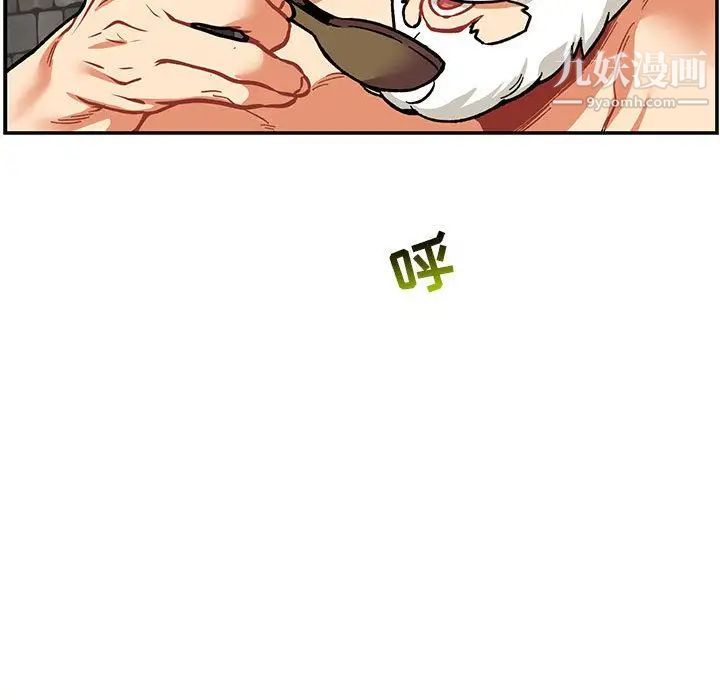 亲爱的你-Liebling！第50话