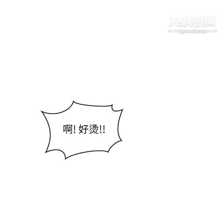 亲爱的你-Liebling！第50话