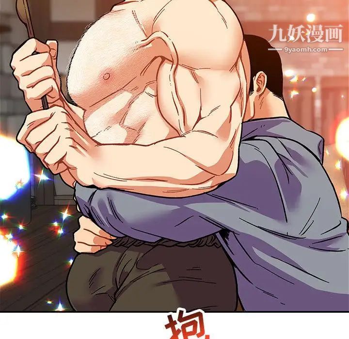 亲爱的你-Liebling！第50话