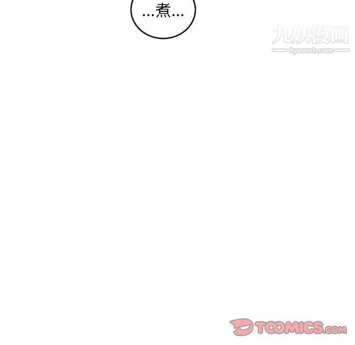 亲爱的你-Liebling！第50话