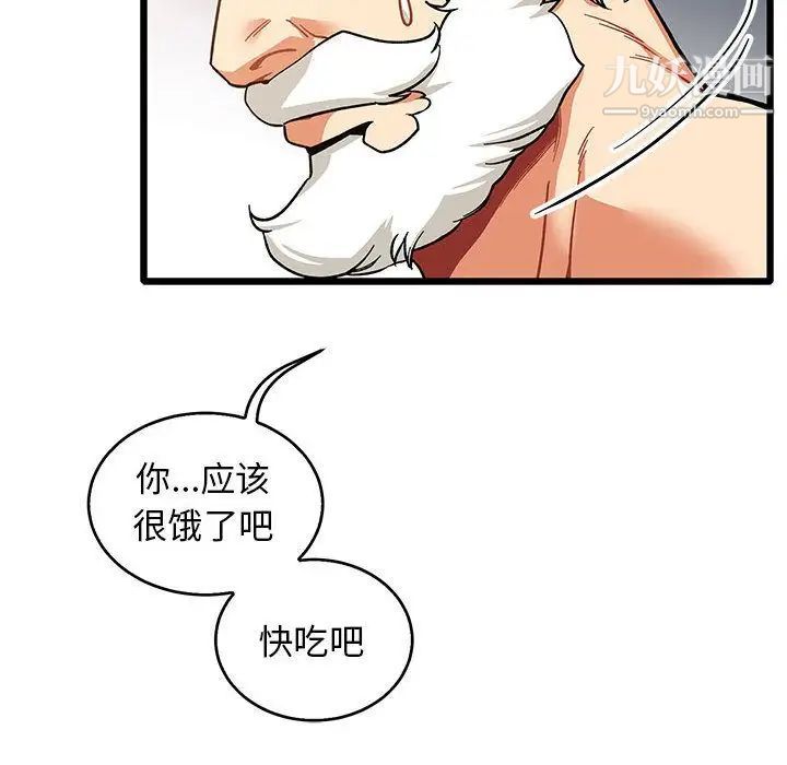 亲爱的你-Liebling！第50话