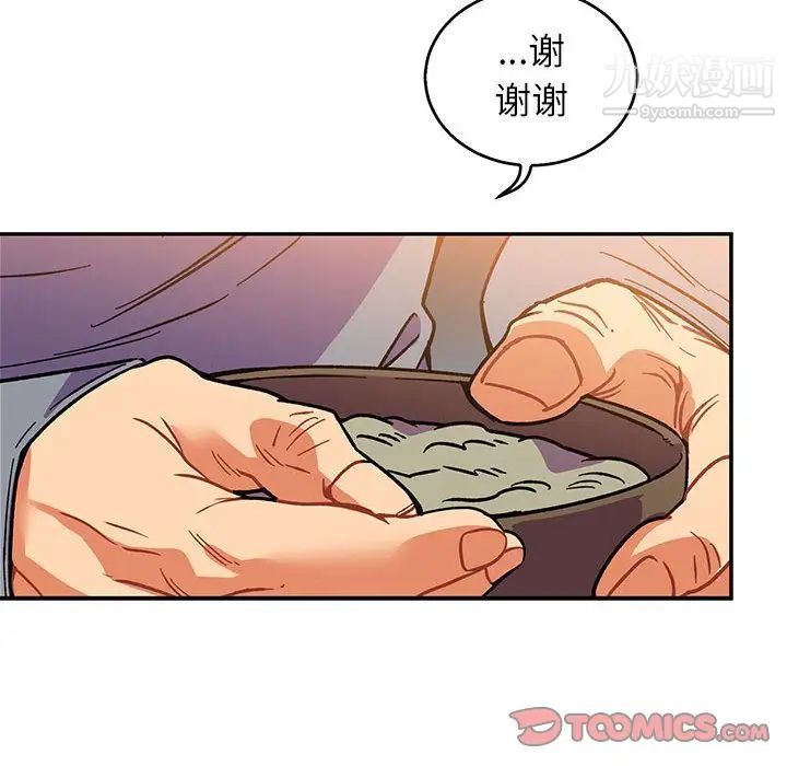 亲爱的你-Liebling！第50话