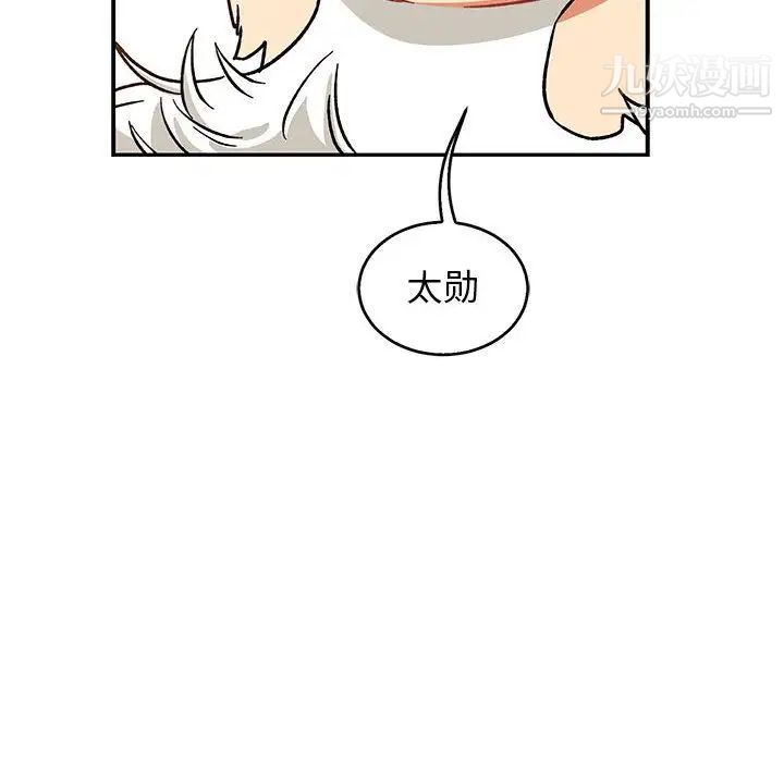 亲爱的你-Liebling！第50话