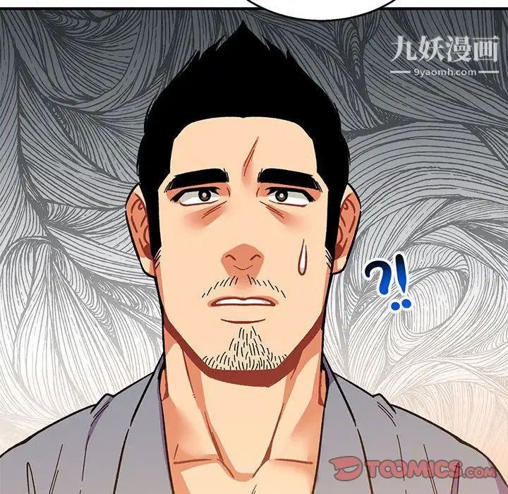 亲爱的你-Liebling！第50话