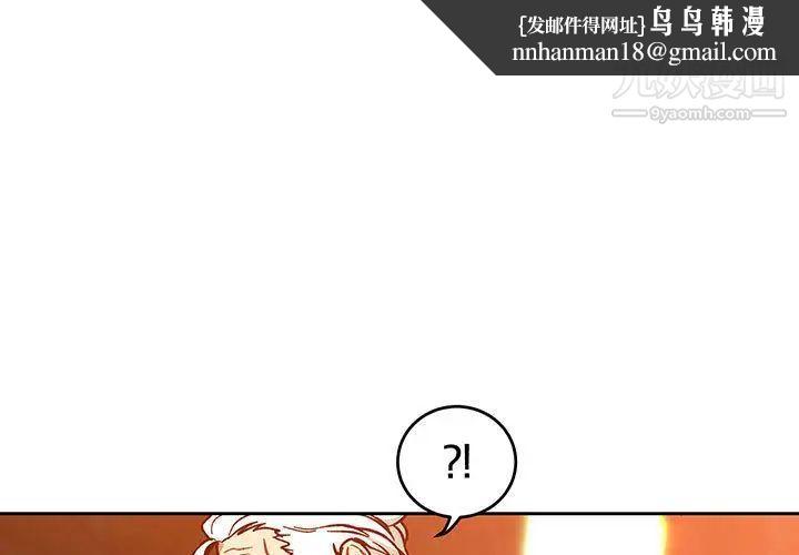 亲爱的你-Liebling!第51话