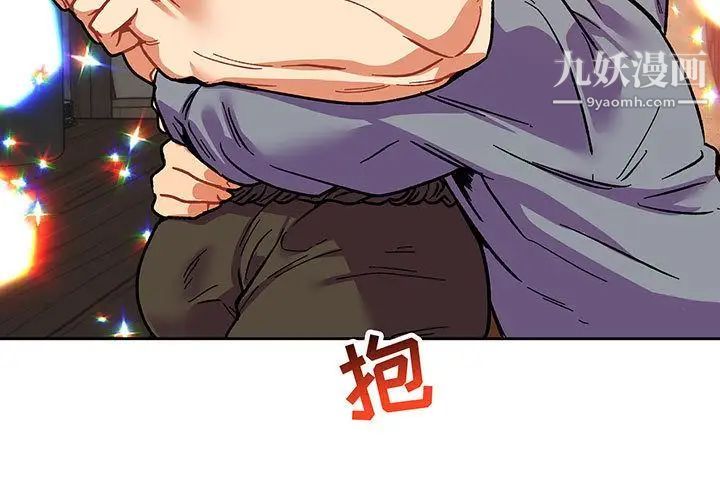 亲爱的你-Liebling！第51话