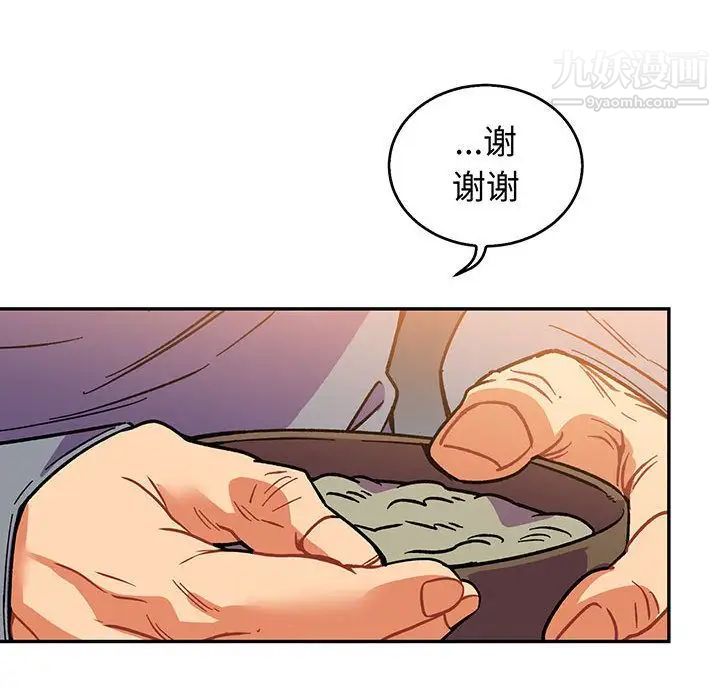 亲爱的你-Liebling!第51话