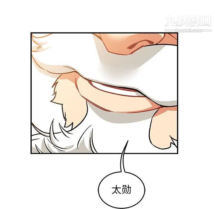 亲爱的你-Liebling!第51话