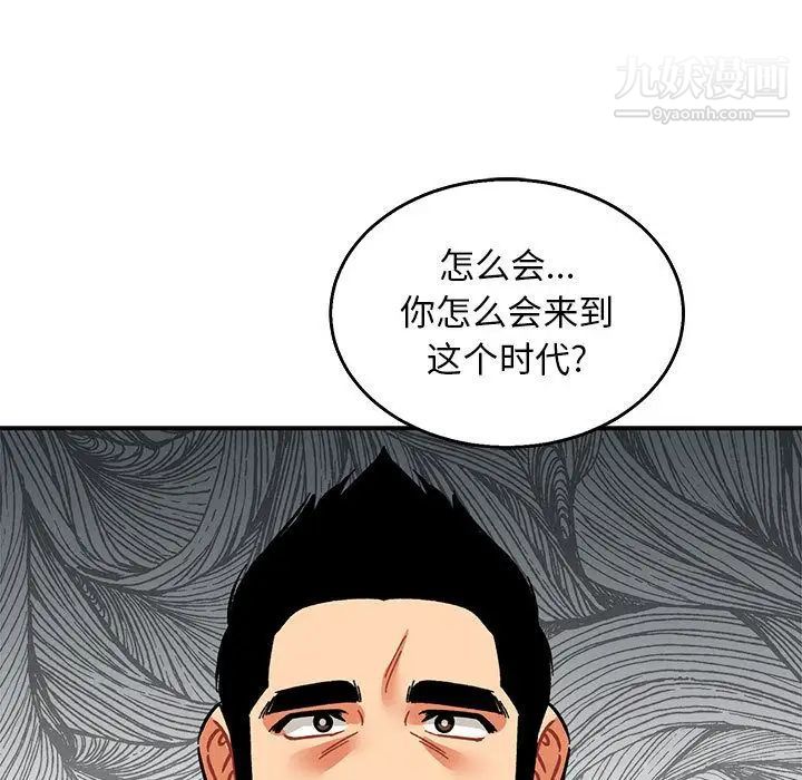 亲爱的你-Liebling!第51话