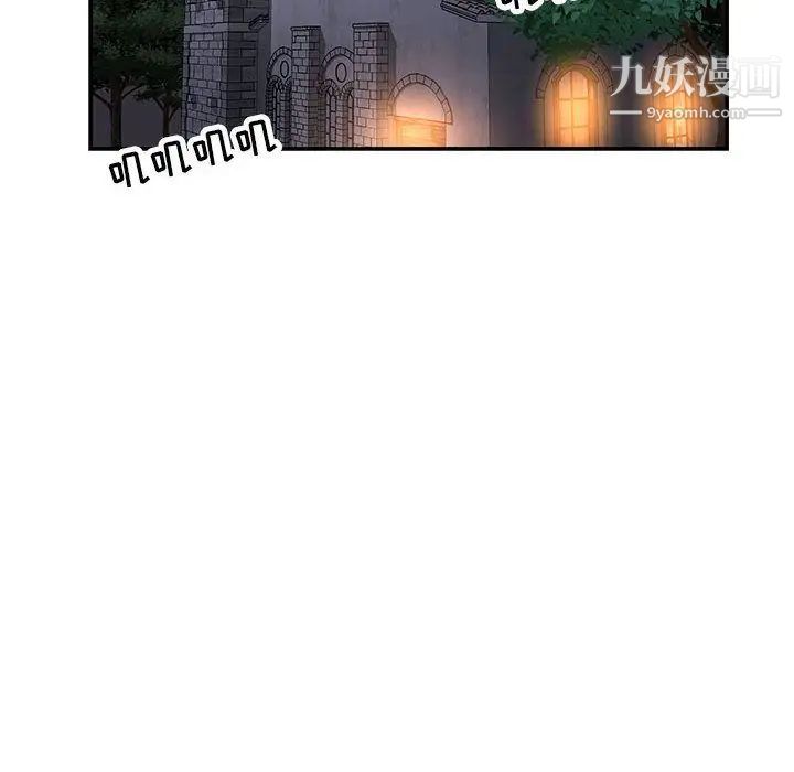 亲爱的你-Liebling！第51话