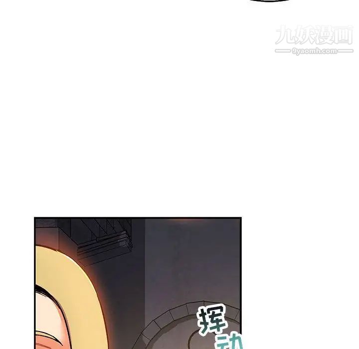 亲爱的你-Liebling!第51话