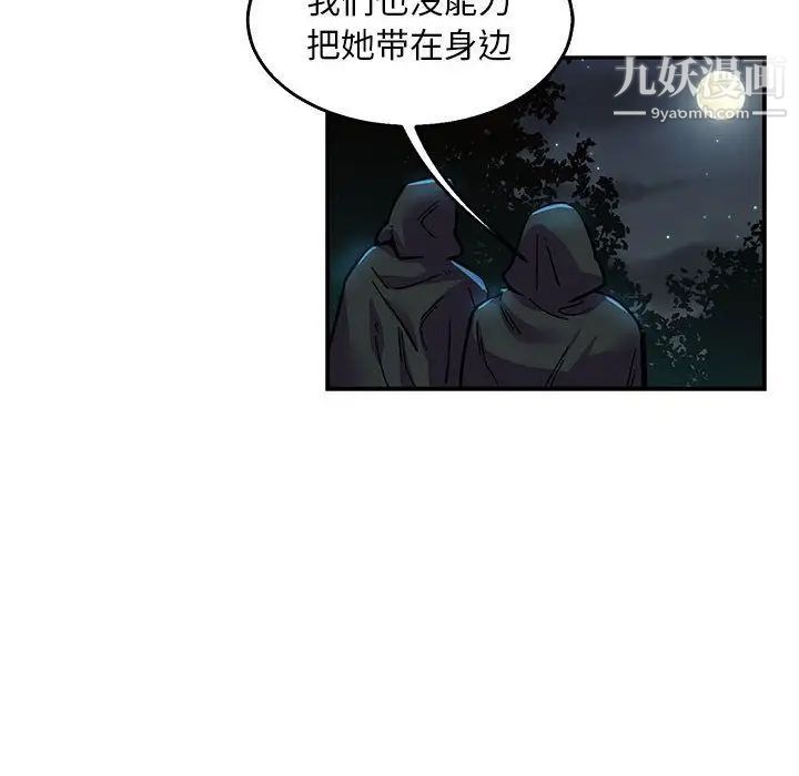 亲爱的你-Liebling！第51话