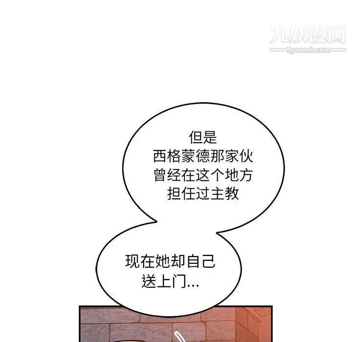 亲爱的你-Liebling！第51话