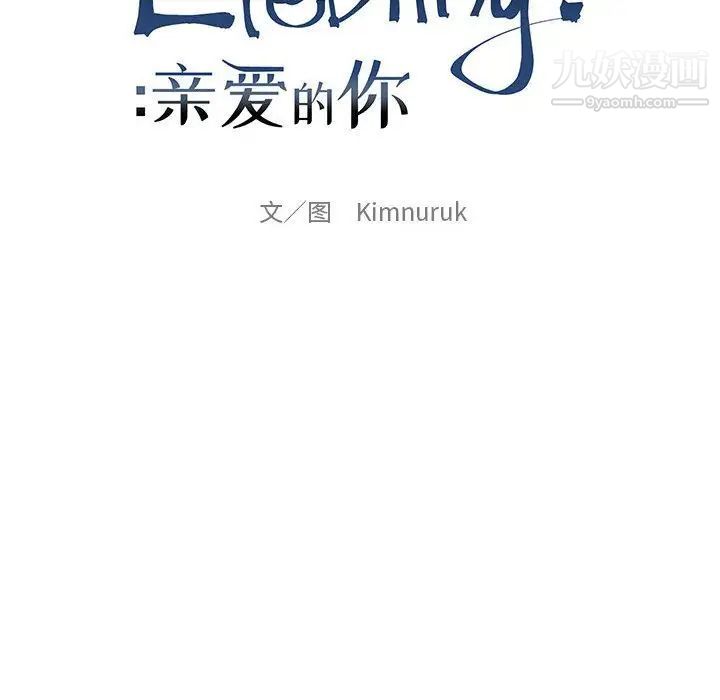 亲爱的你-Liebling！第51话