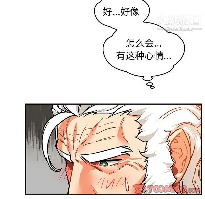 亲爱的你-Liebling!第51话