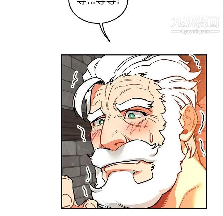 亲爱的你-Liebling！第51话