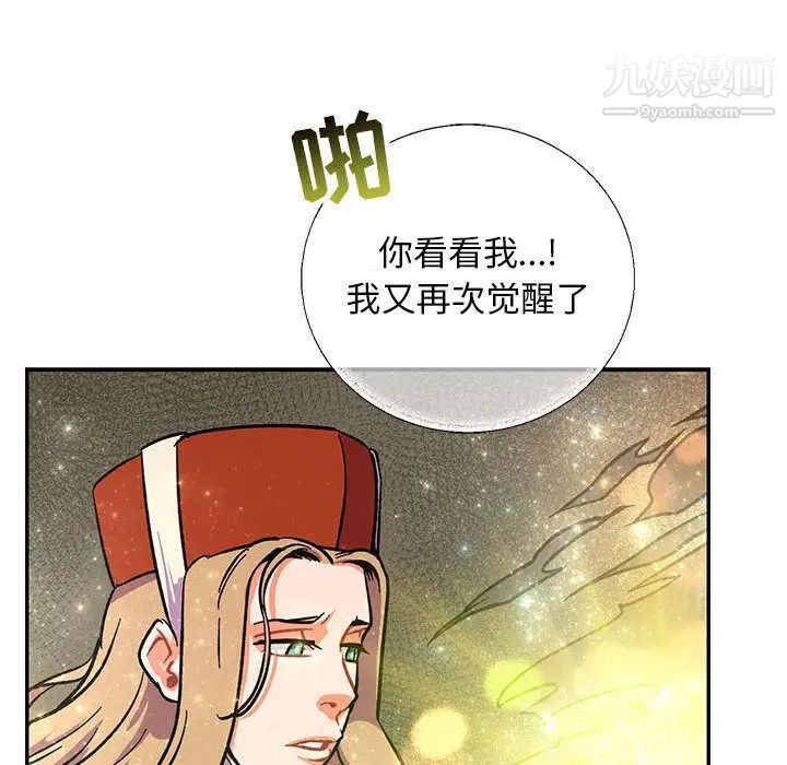 亲爱的你-Liebling！第51话