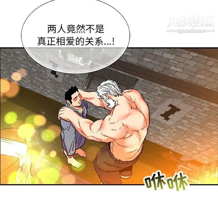 亲爱的你-Liebling！第51话