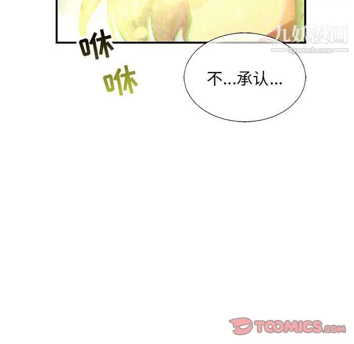 亲爱的你-Liebling!第51话