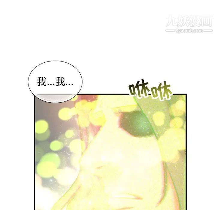 亲爱的你-Liebling!第51话