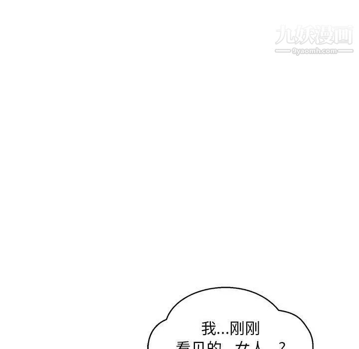 亲爱的你-Liebling!第51话