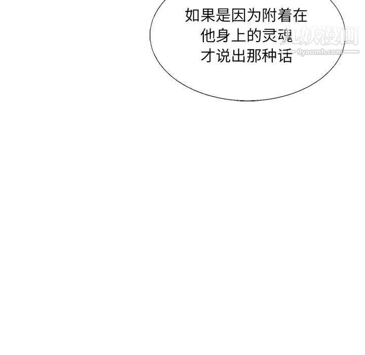 亲爱的你-Liebling！第51话