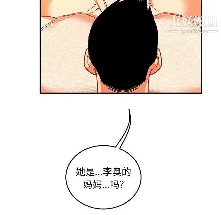 亲爱的你-Liebling！第51话