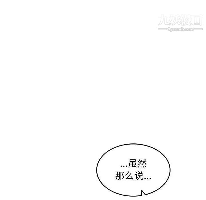 亲爱的你-Liebling！第51话