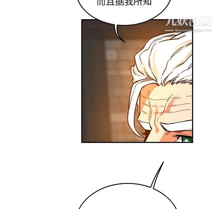 亲爱的你-Liebling！第51话