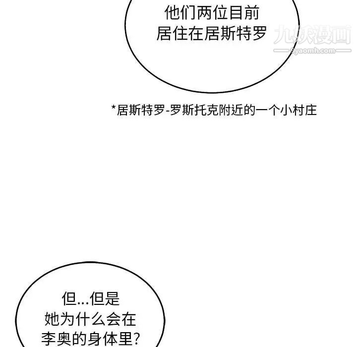 亲爱的你-Liebling!第51话