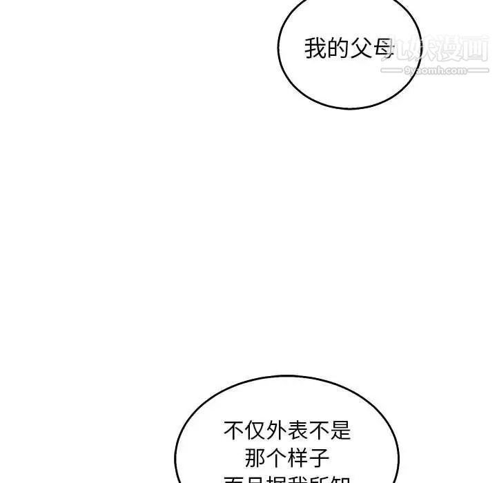 亲爱的你-Liebling!第51话