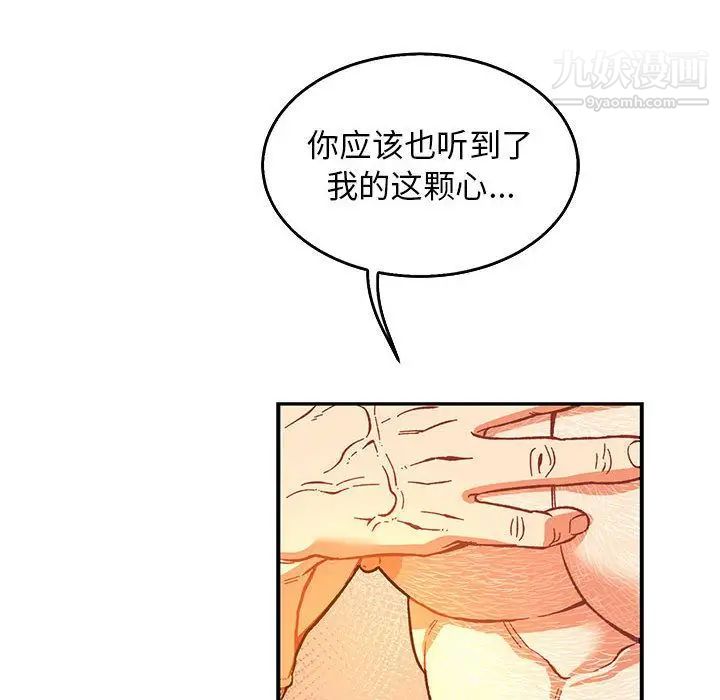 亲爱的你-Liebling！第51话