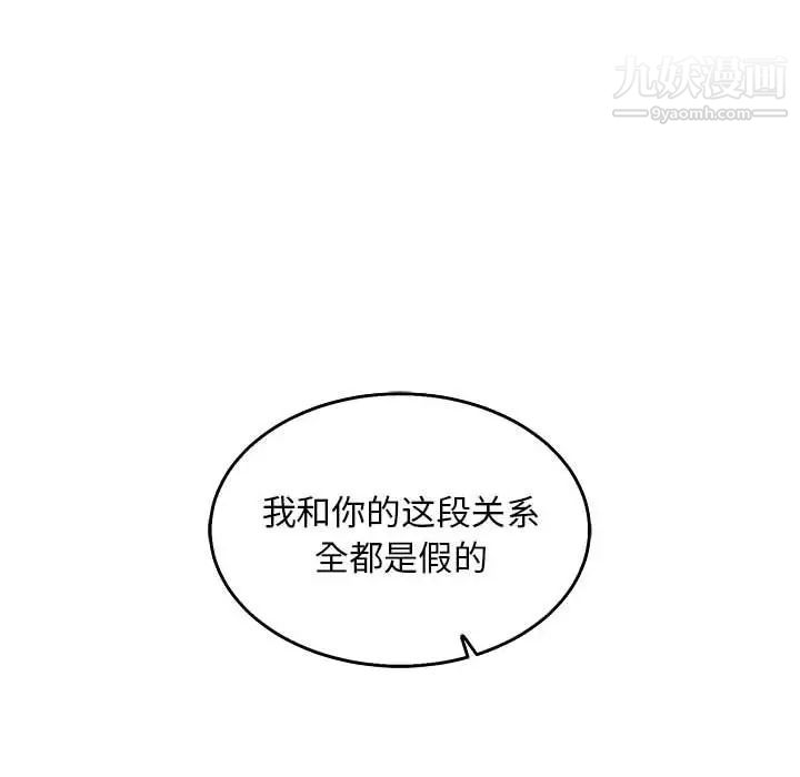 亲爱的你-Liebling!第51话