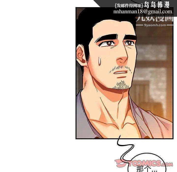 亲爱的你-Liebling!第51话