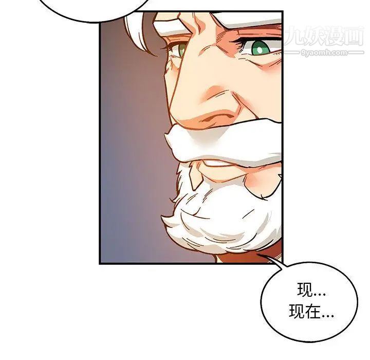 亲爱的你-Liebling!第51话