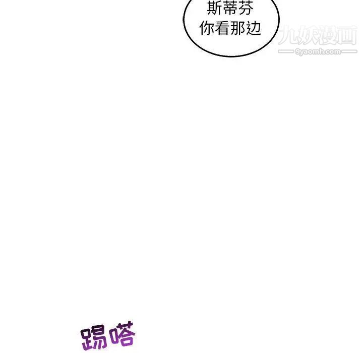 亲爱的你-Liebling!第51话