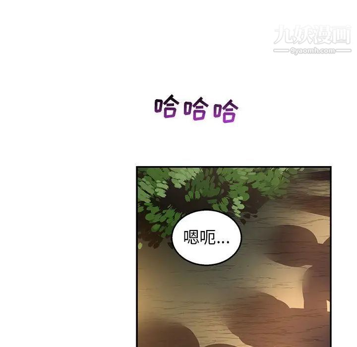 亲爱的你-Liebling！第51话