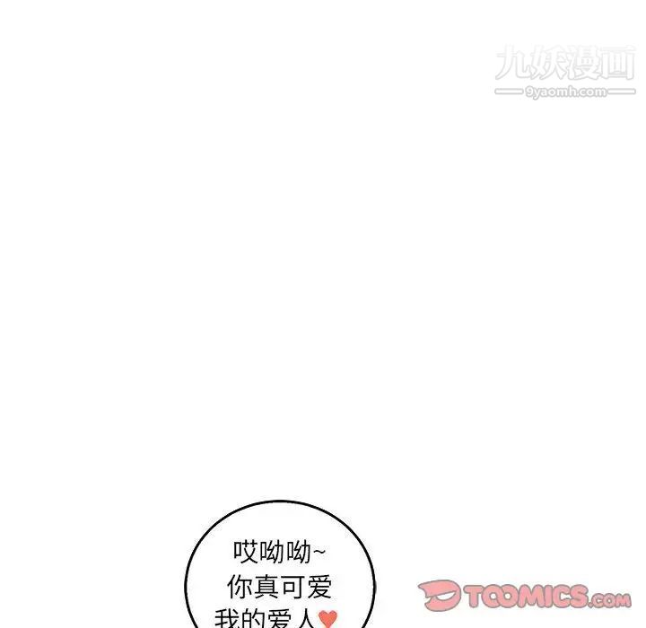 亲爱的你-Liebling！第51话