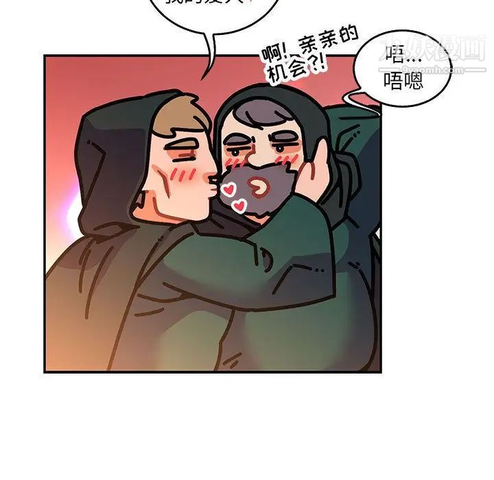 亲爱的你-Liebling!第51话