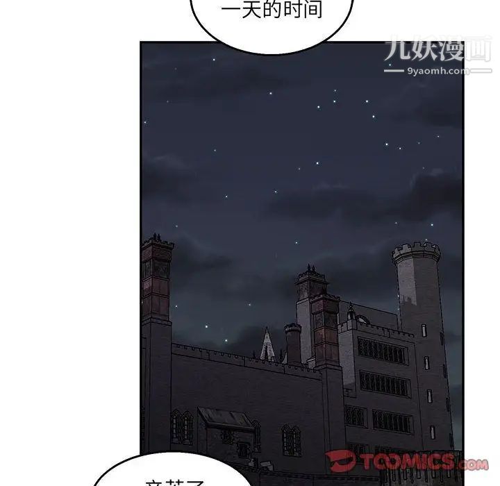 亲爱的你-Liebling！第51话