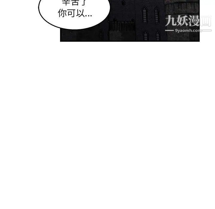 亲爱的你-Liebling！第51话