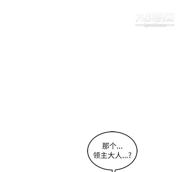 亲爱的你-Liebling！第51话