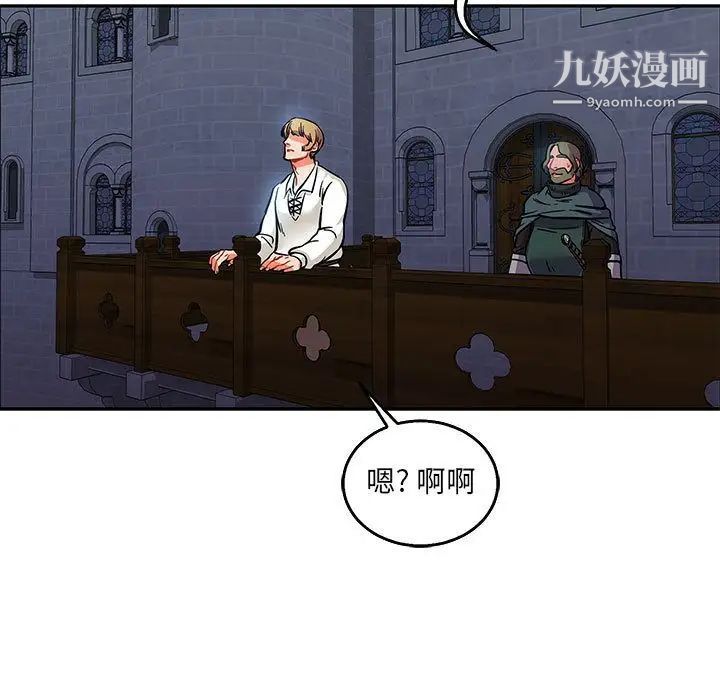 亲爱的你-Liebling！第51话