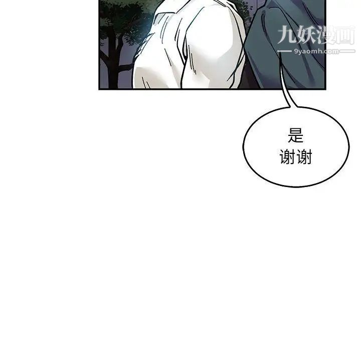 亲爱的你-Liebling！第51话